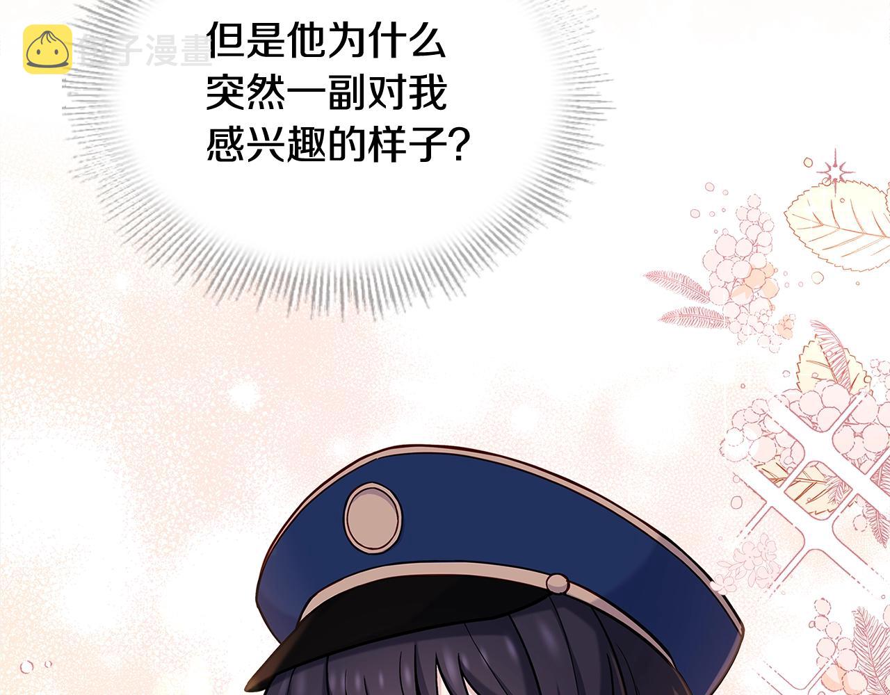 第44话 解除婚约54