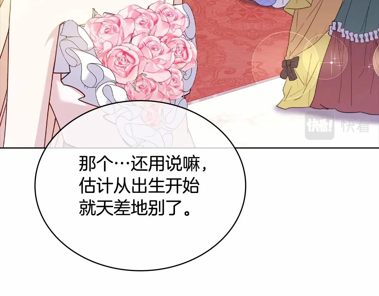 第89话 终于再见面167