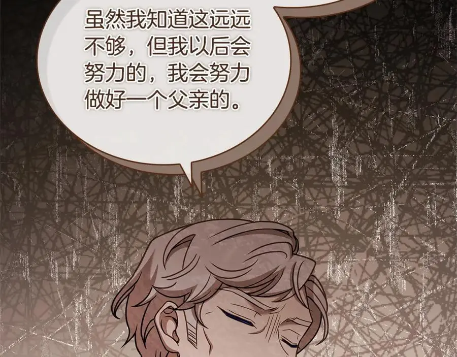 第113话 父亲的悔过221