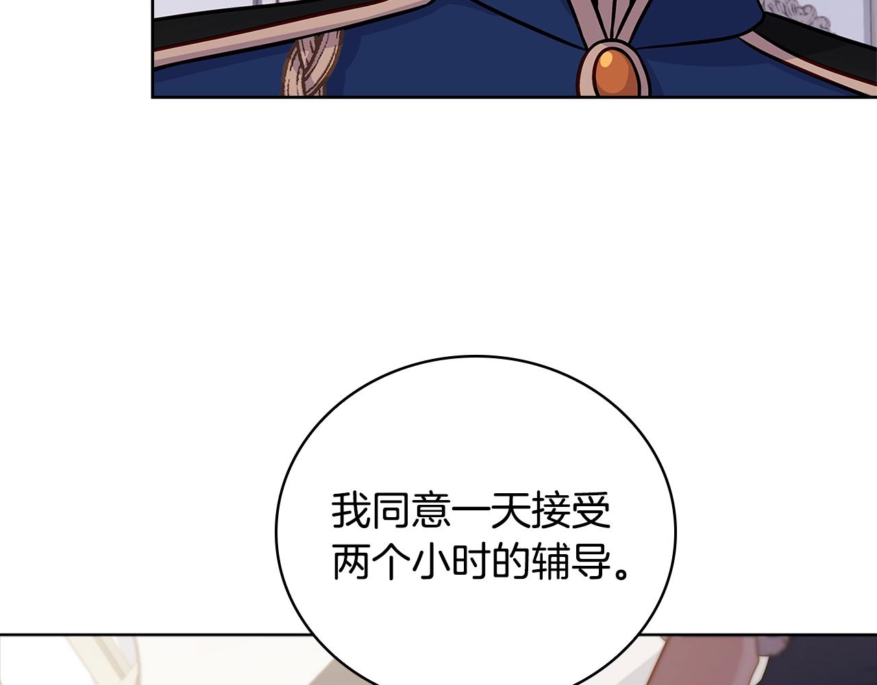 第58话 接受辅导114
