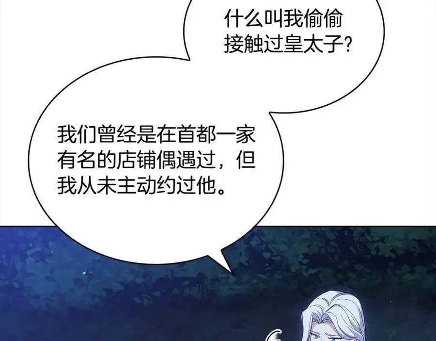 第114话 斯贝是元凶？！183