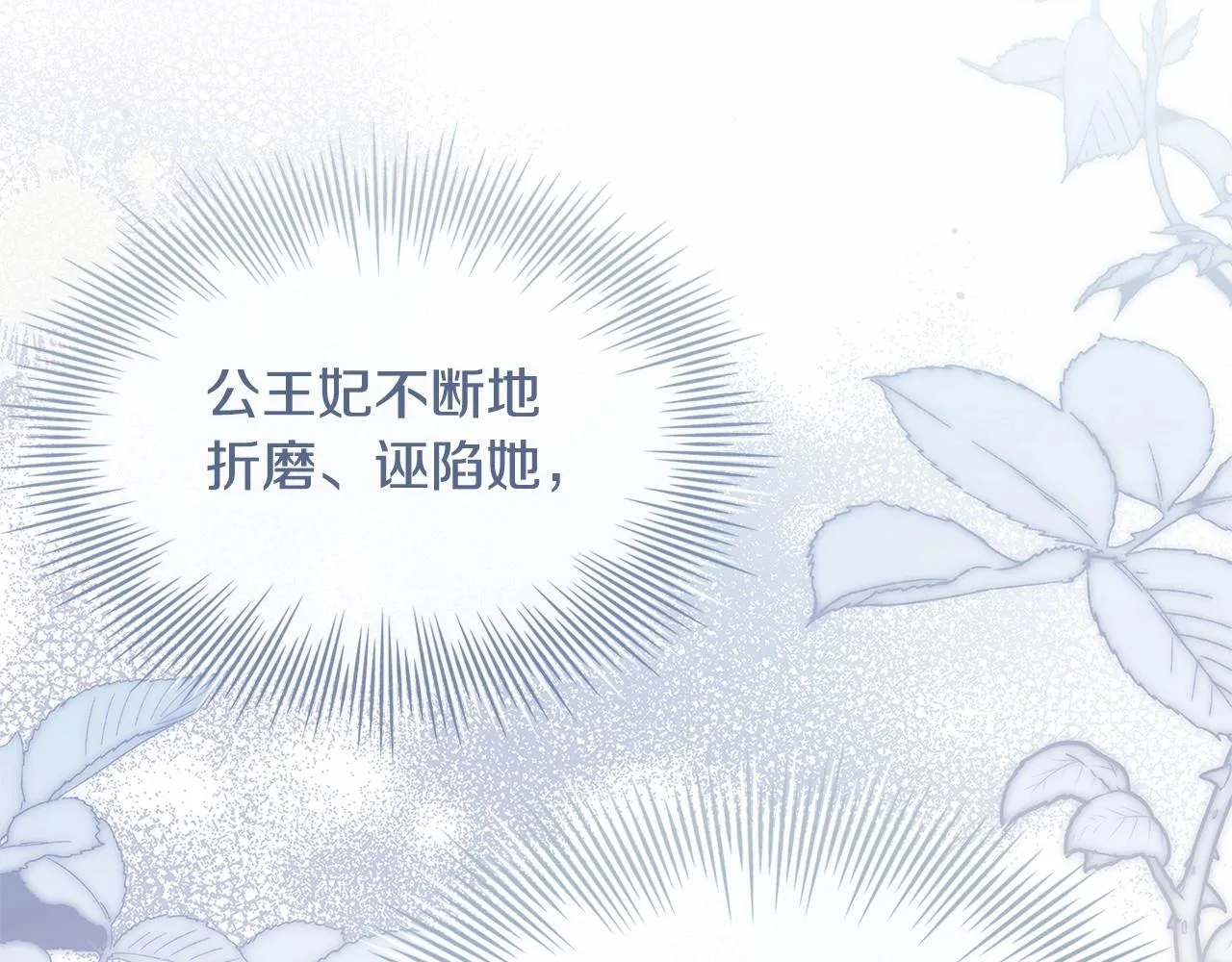 第85话 当面对峙74
