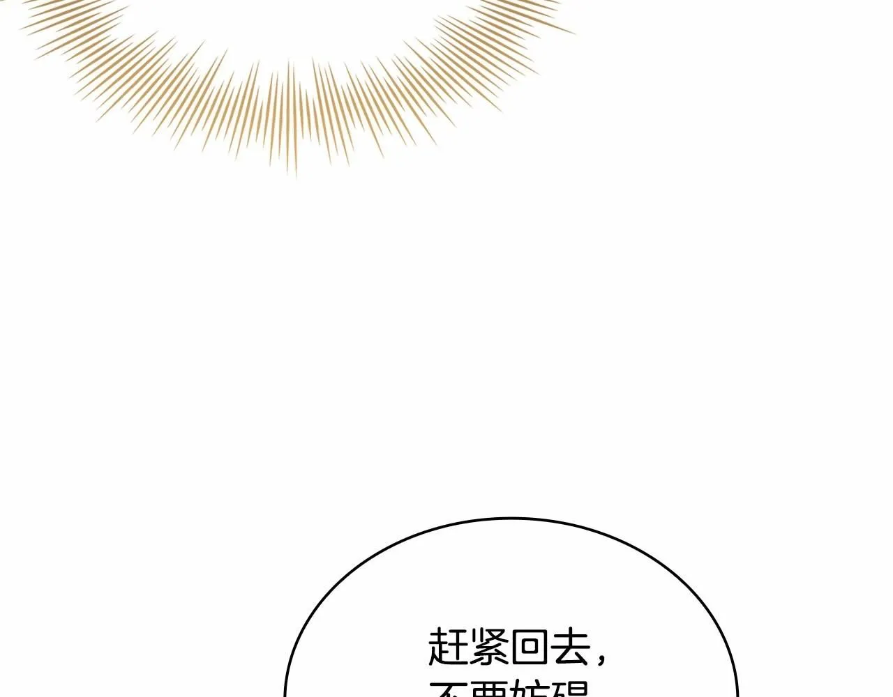 第92话 想要得到你126