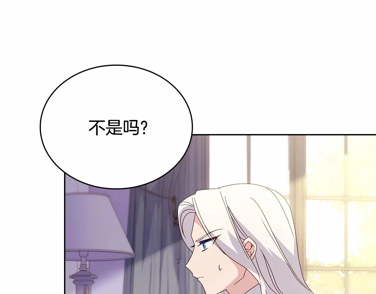 第83话 他真的好帅！90