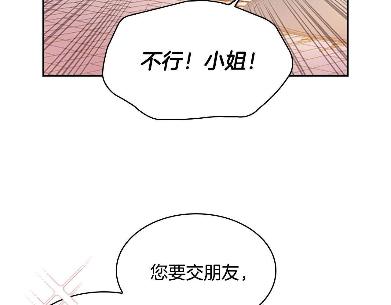 第10话 放着我来！58