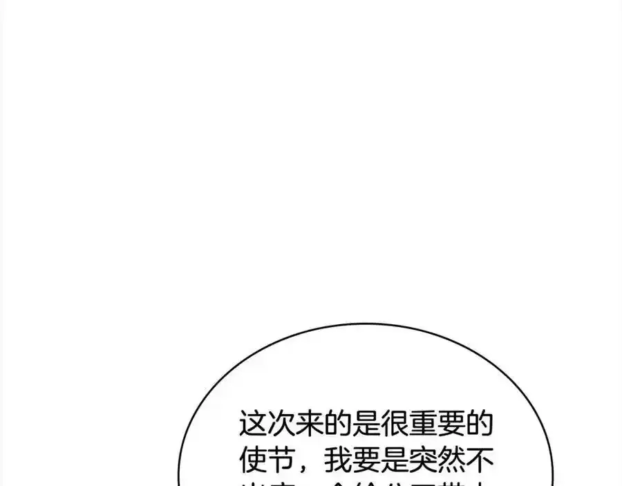 第106话 最对不起的人222