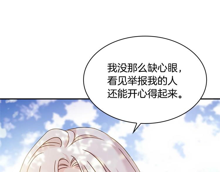 第16话 莫名喜欢13