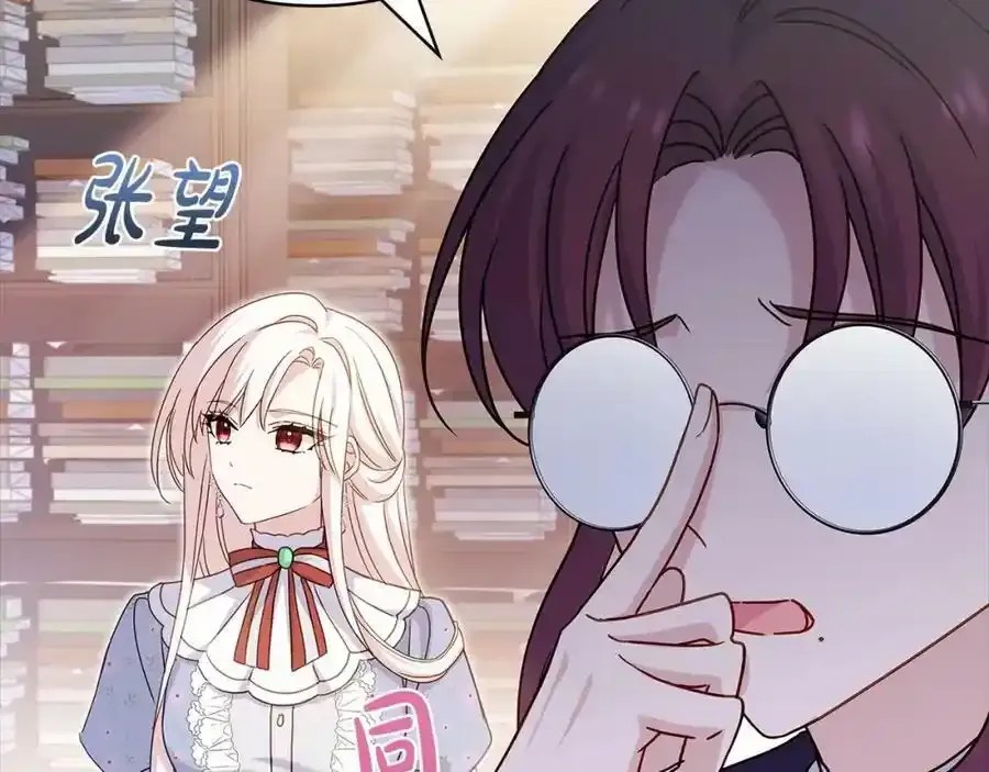 第86话 难以完成的赌约181