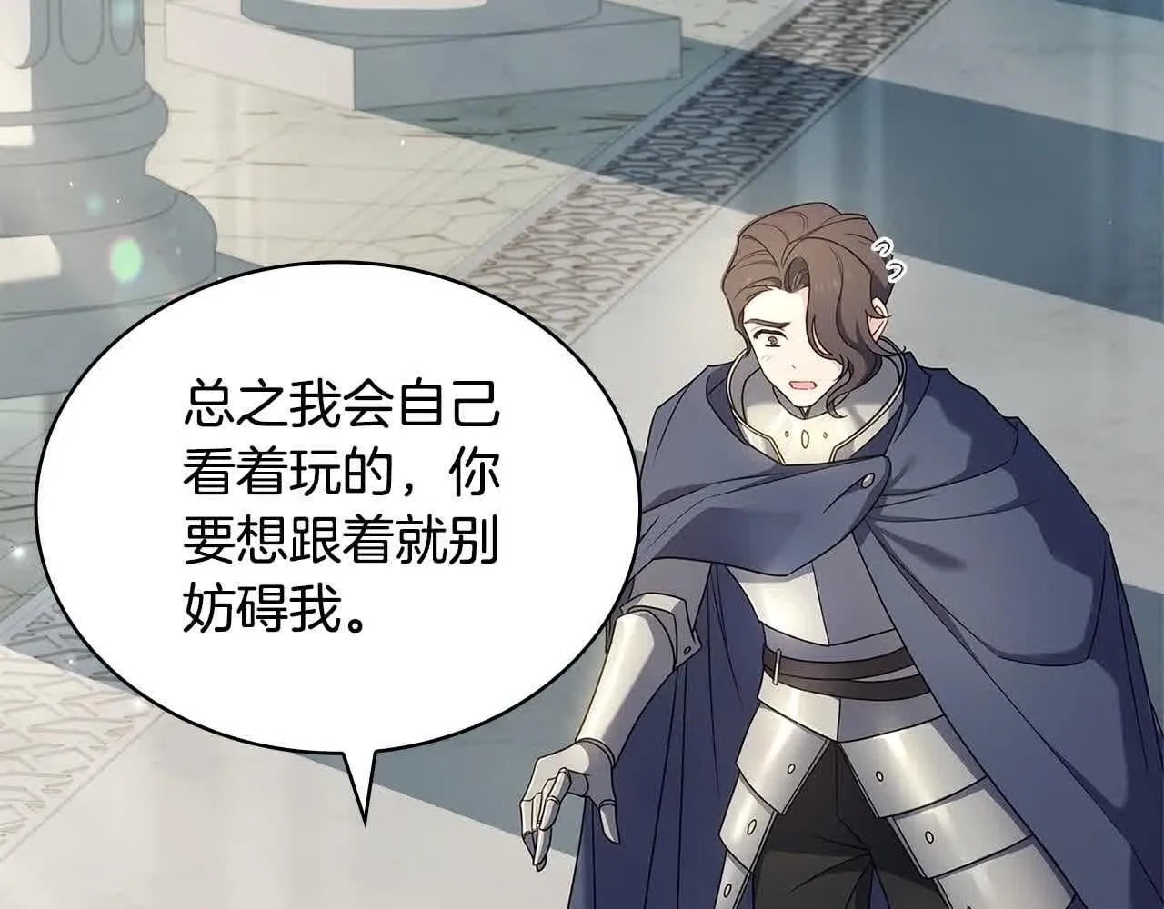 第99话 要不要爱他？189