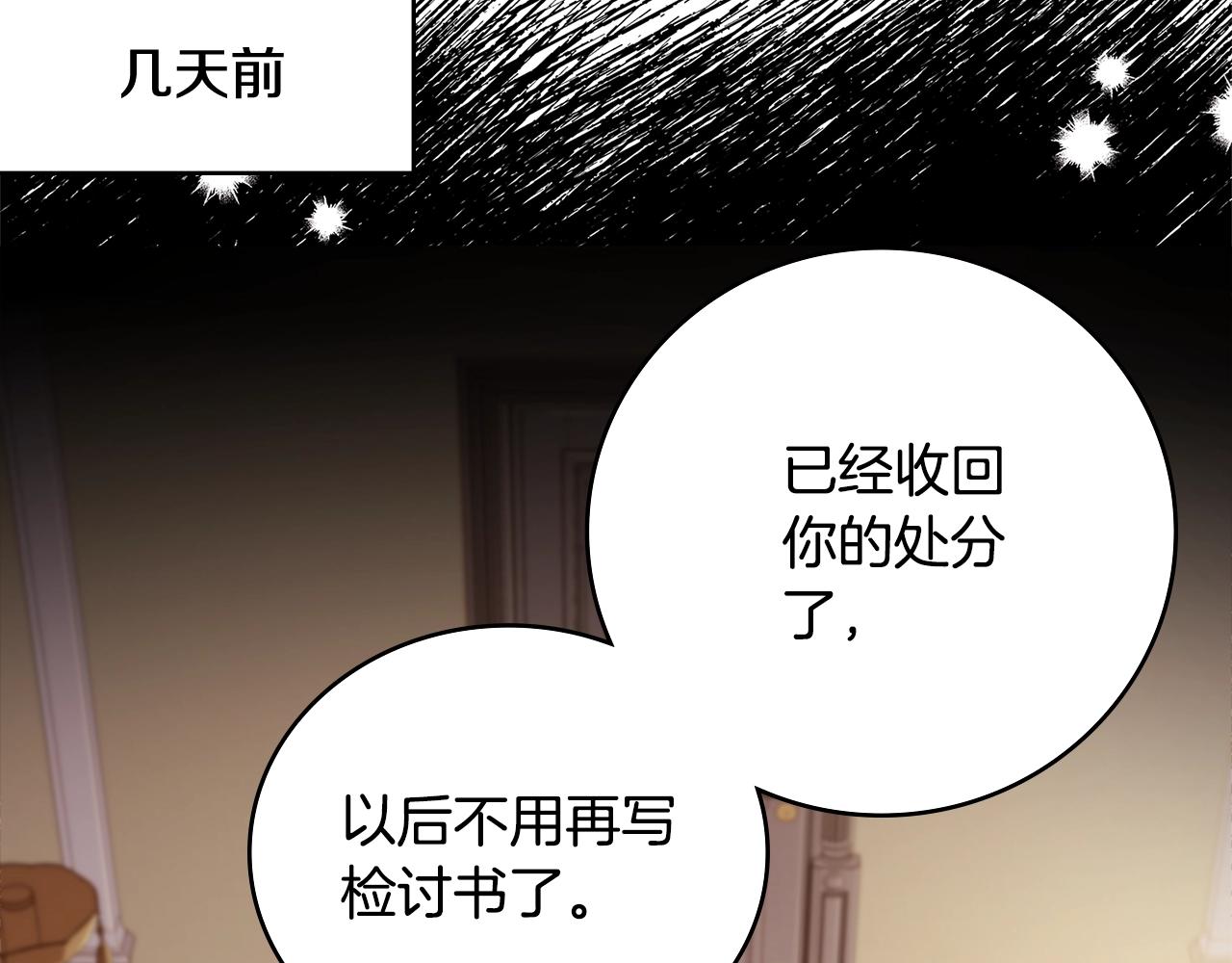 第45话 失恋？157
