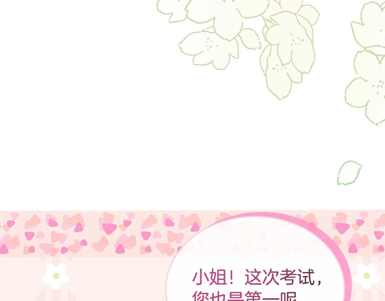第81话 态度不一样了72