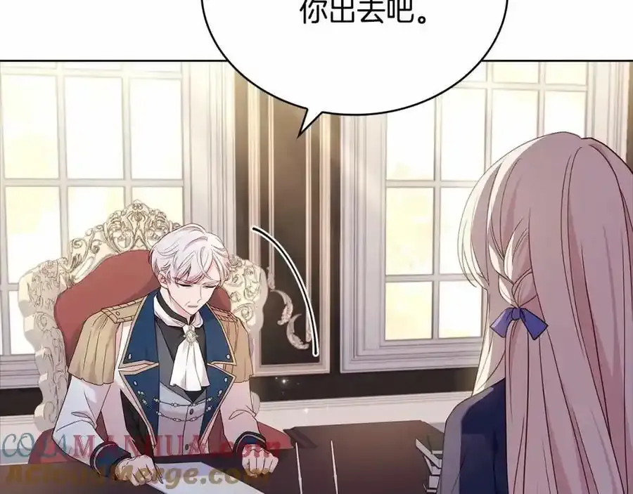 第87话 公国出事？132