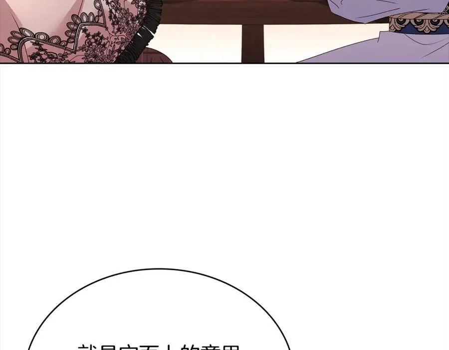 第121话 余生只为报仇46