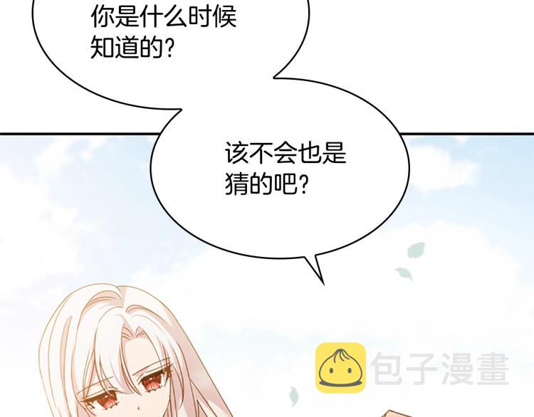 第16话 莫名喜欢45