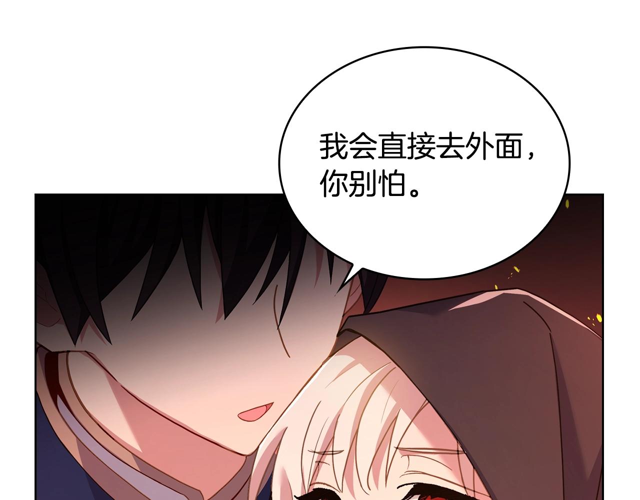 第72话 你是我的安全感161