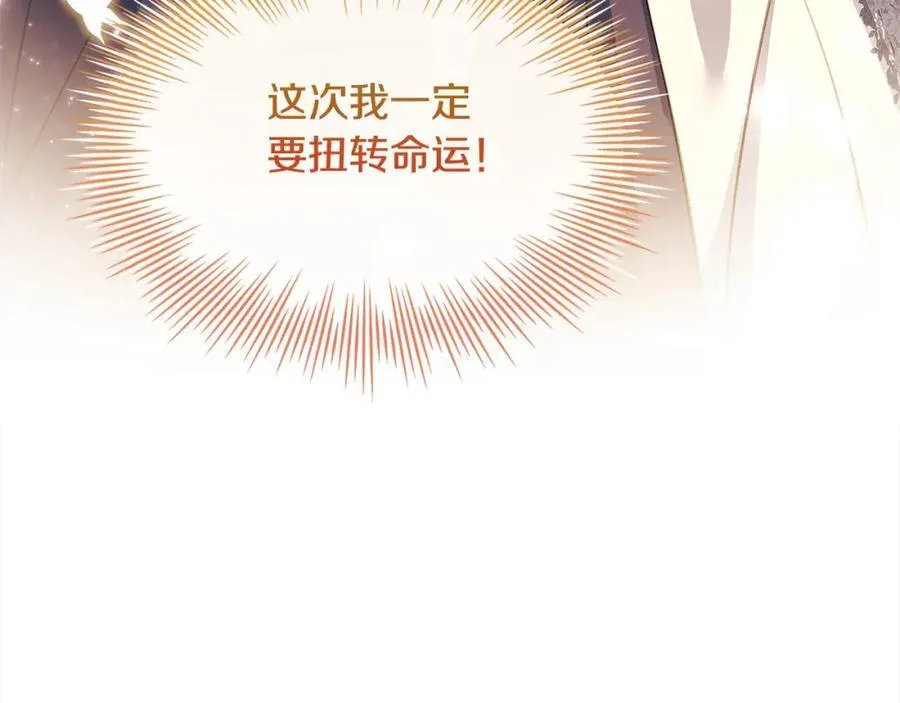第118话 我要扭转命运！138