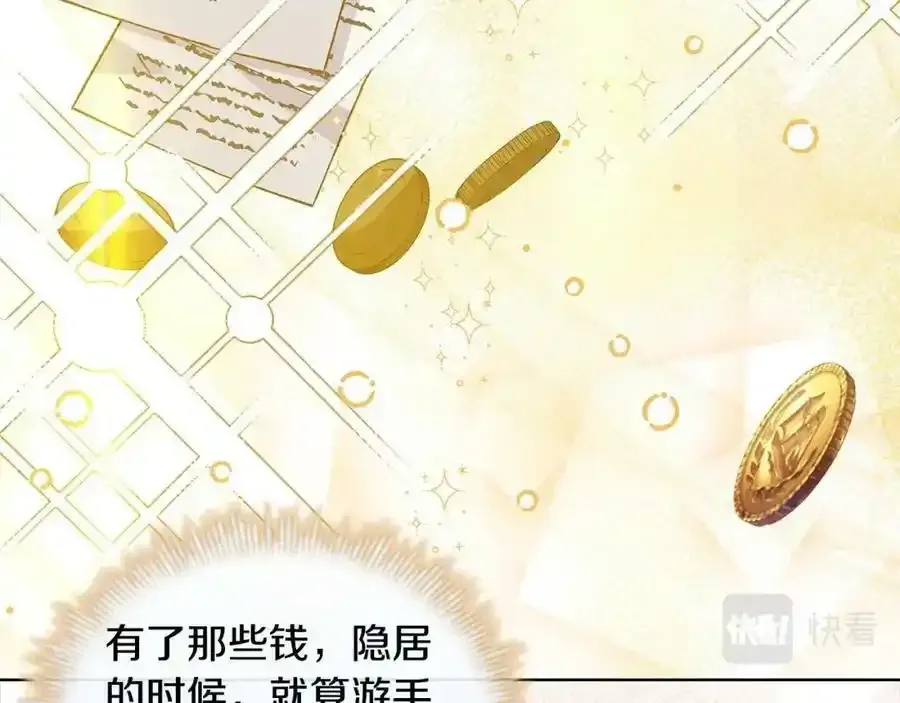 第二季完结篇 态度不一样了207
