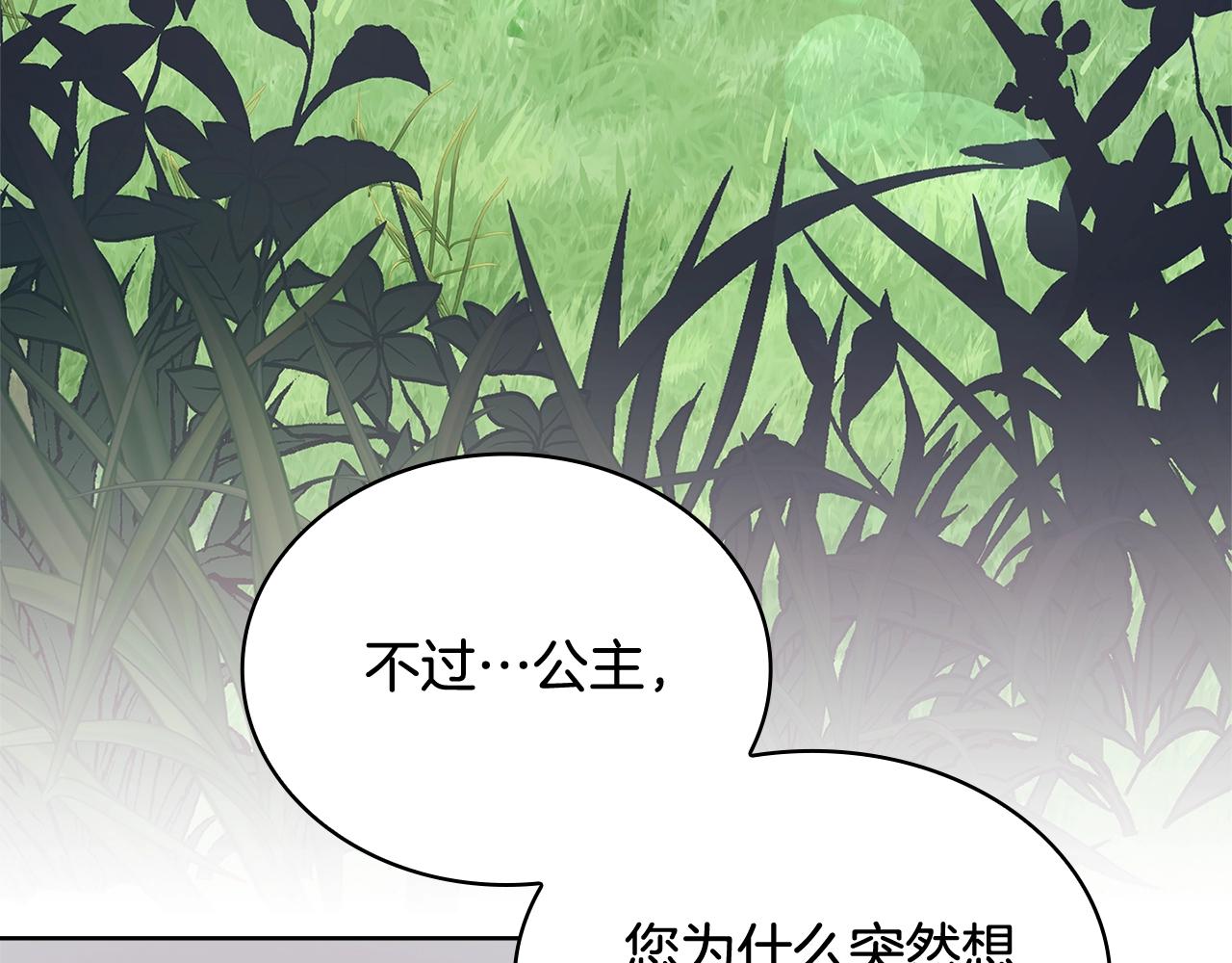 第59话 男友力max144