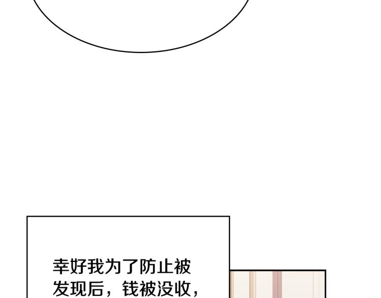第15话 惩罚46