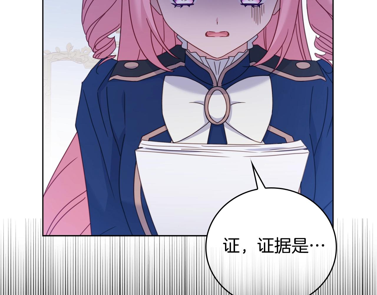 第54话 将计就计61