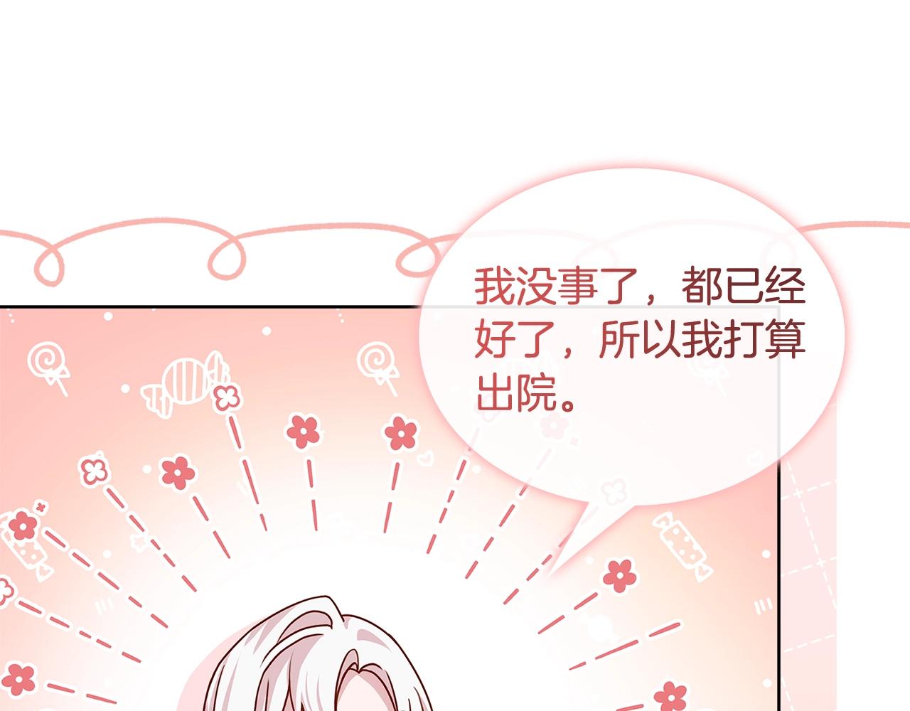 第73话 痊愈后111