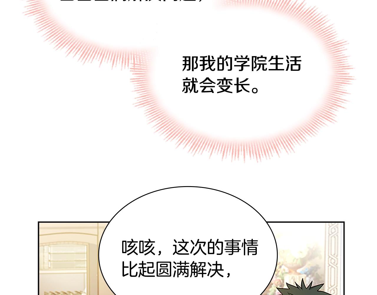 第40话 浑身解数43