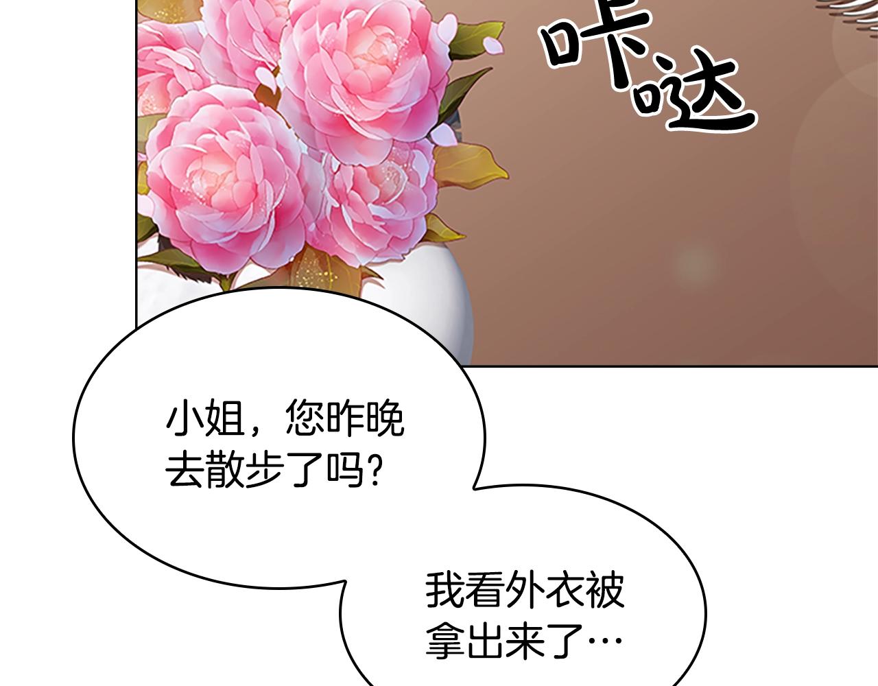 第36话 告白150