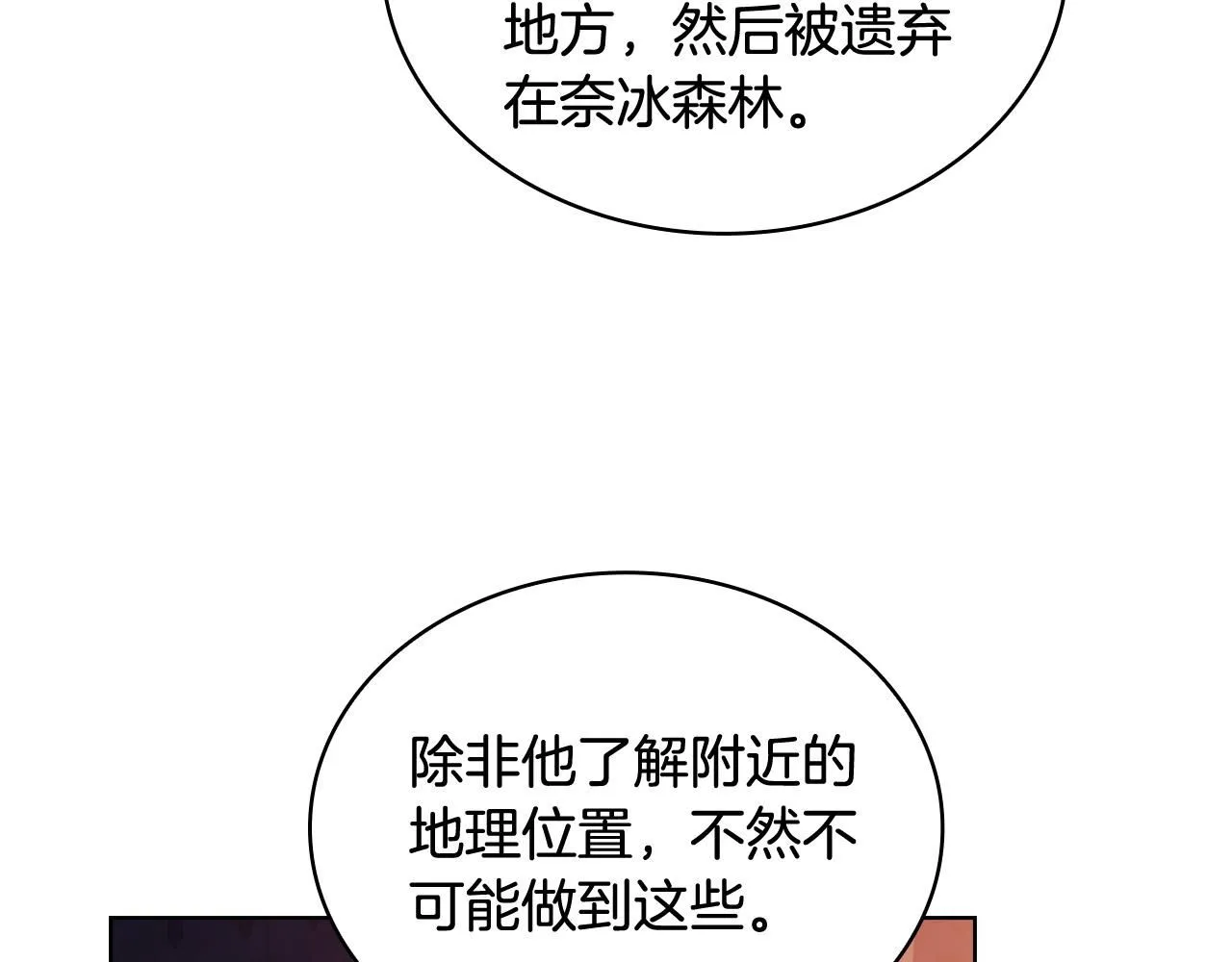 第93话 我来当诱饵19