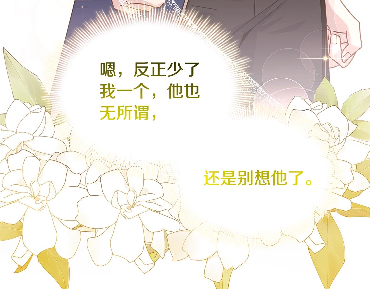 第72话 你是我的安全感132