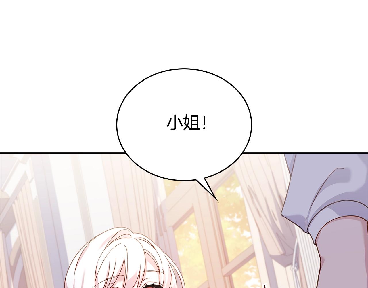 第66话 晴天霹雳141