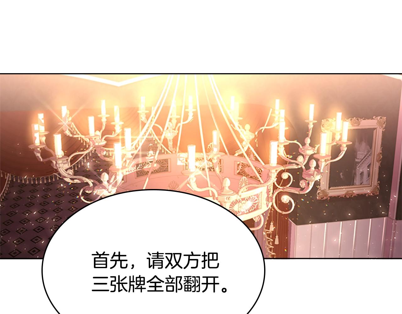 第14话 看破不说破5
