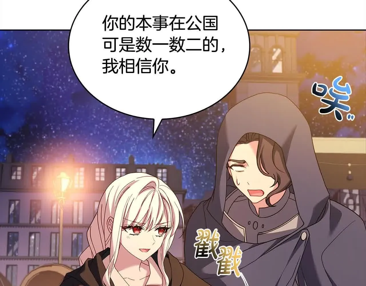 第100话 行侠仗义198