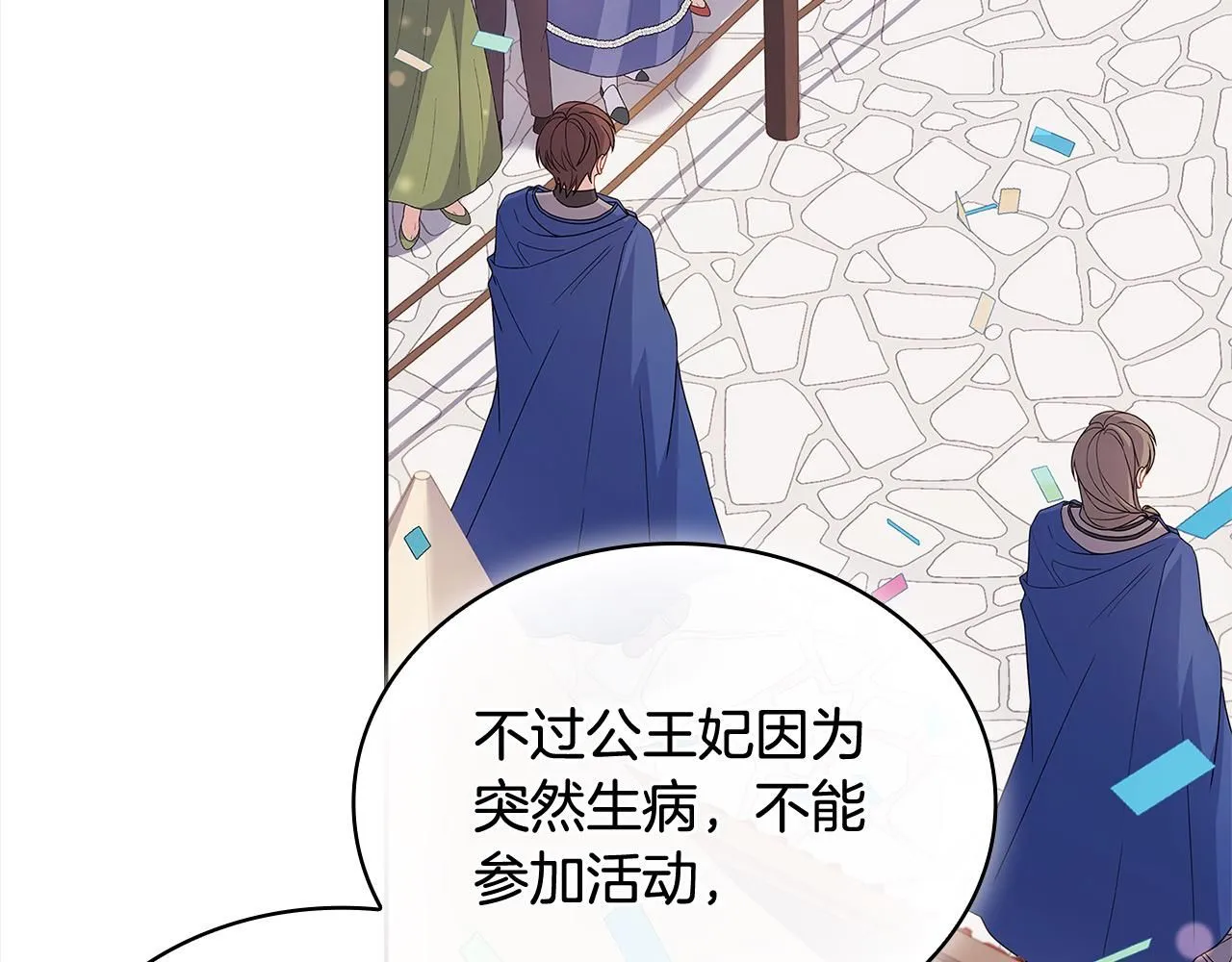 第97话 代理公王妃221