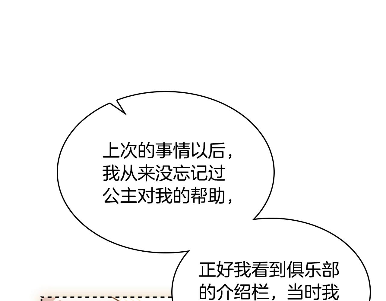 第29话 反效果141