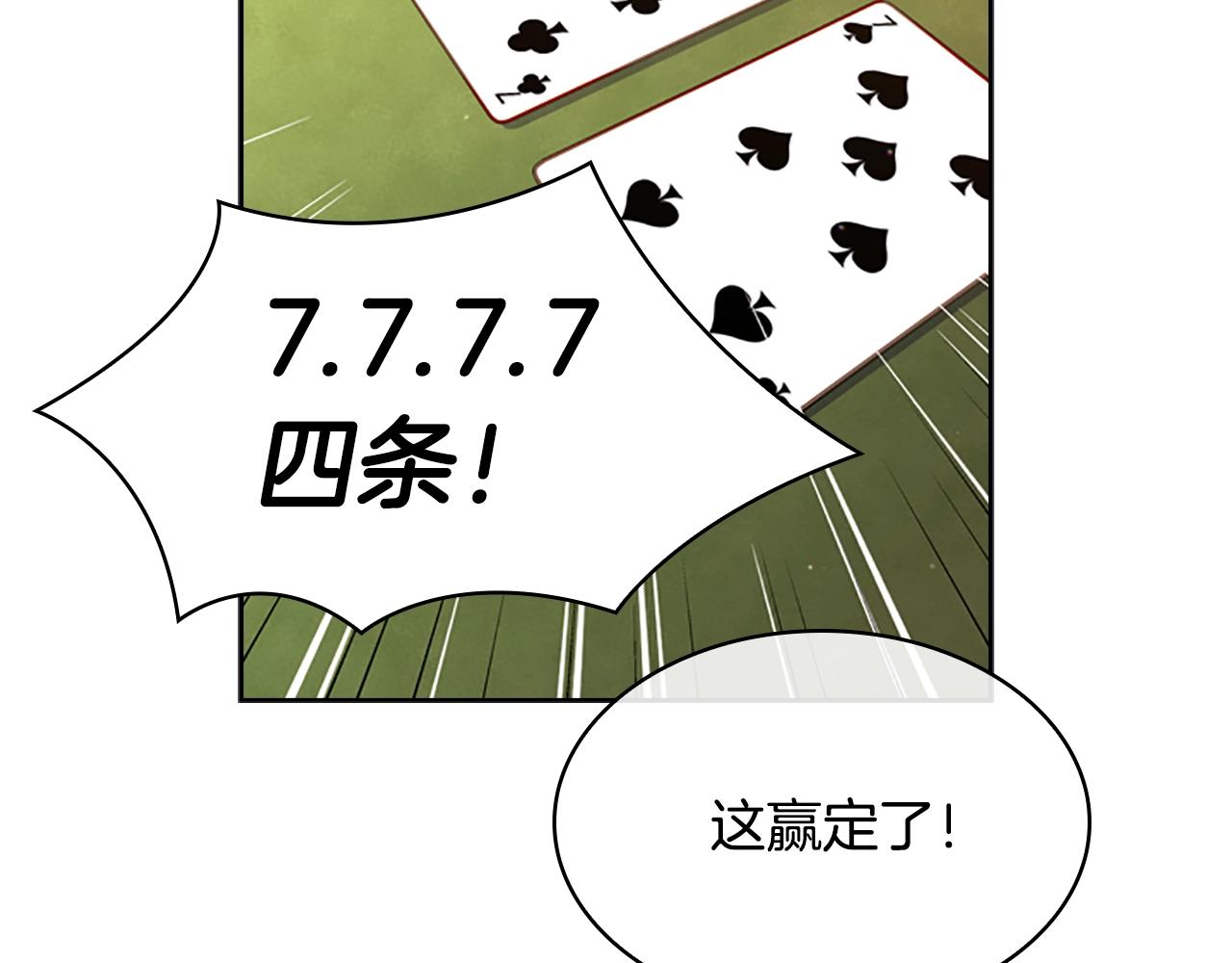 第14话 看破不说破38