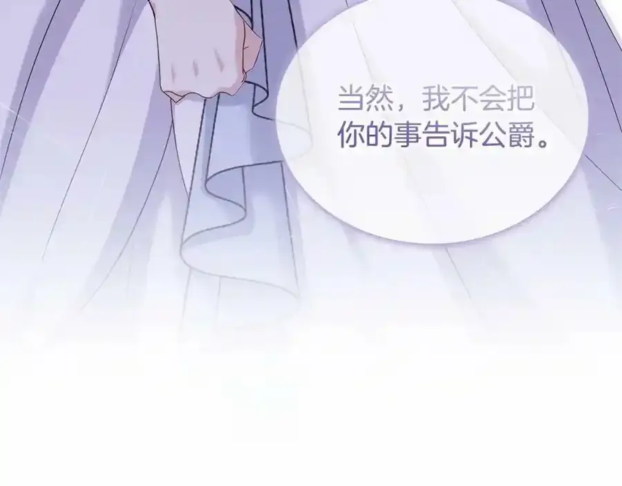 第86话 难以完成的赌约107