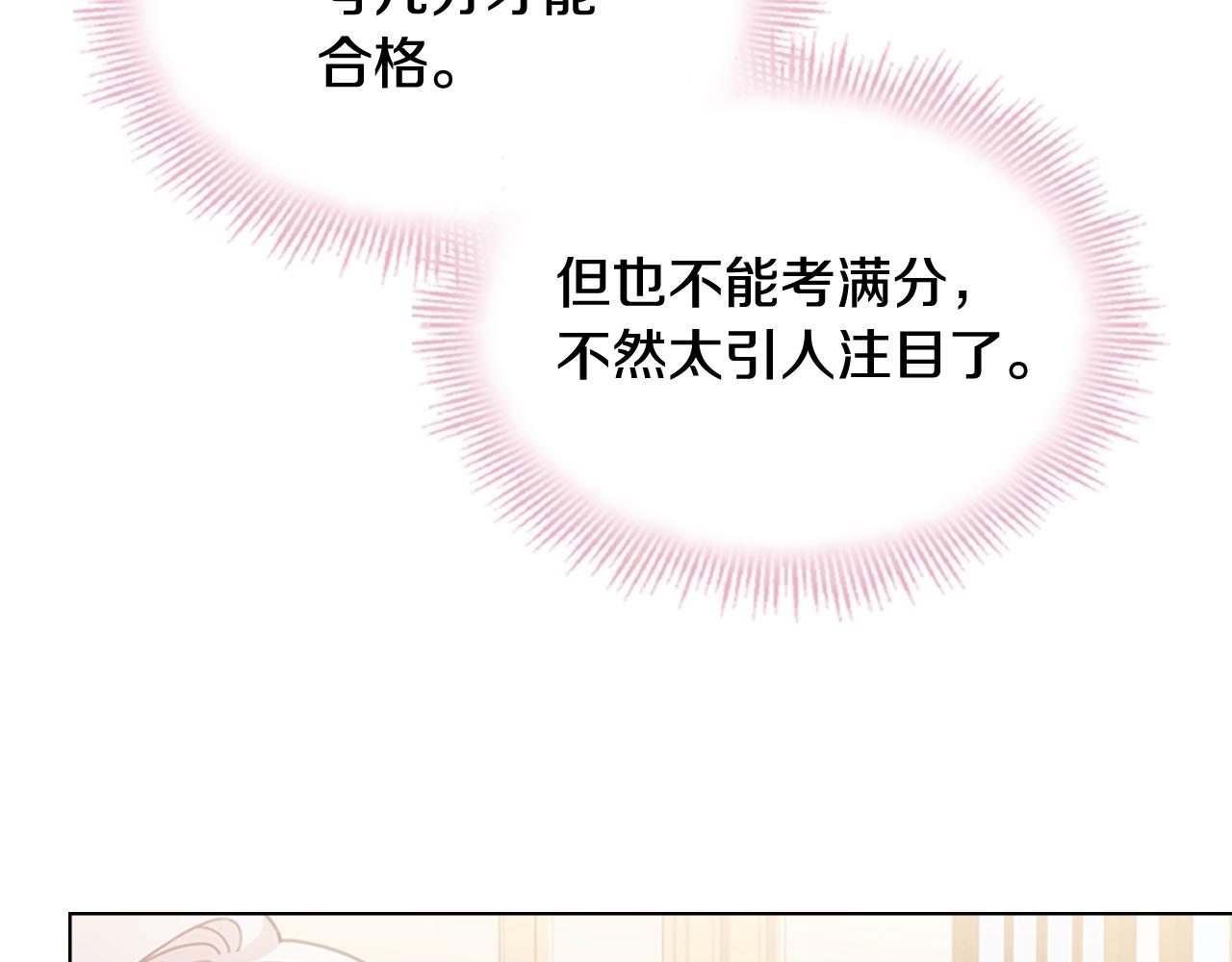 第8话 学霸对决101