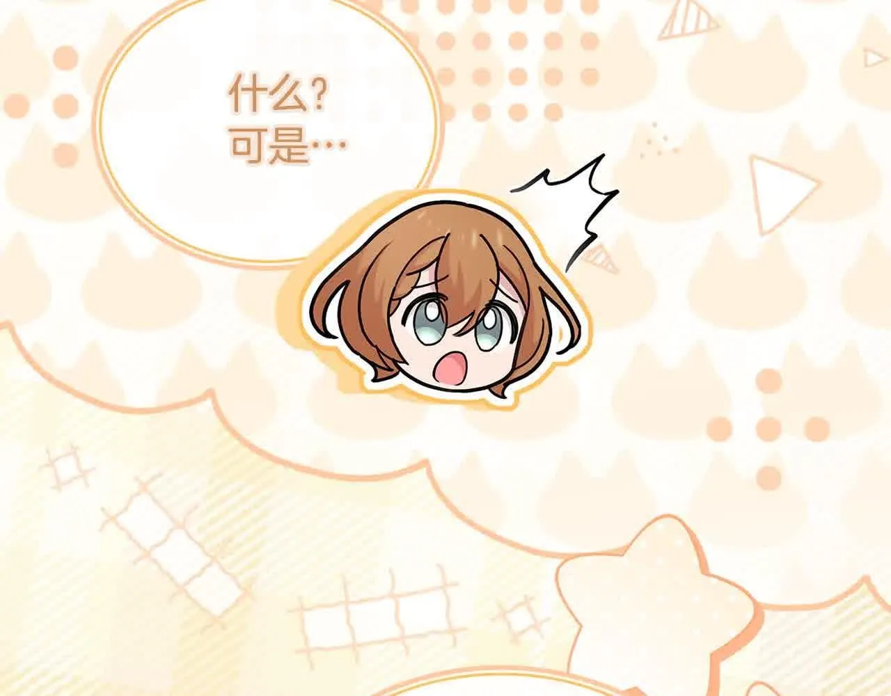 第99话 要不要爱他？161