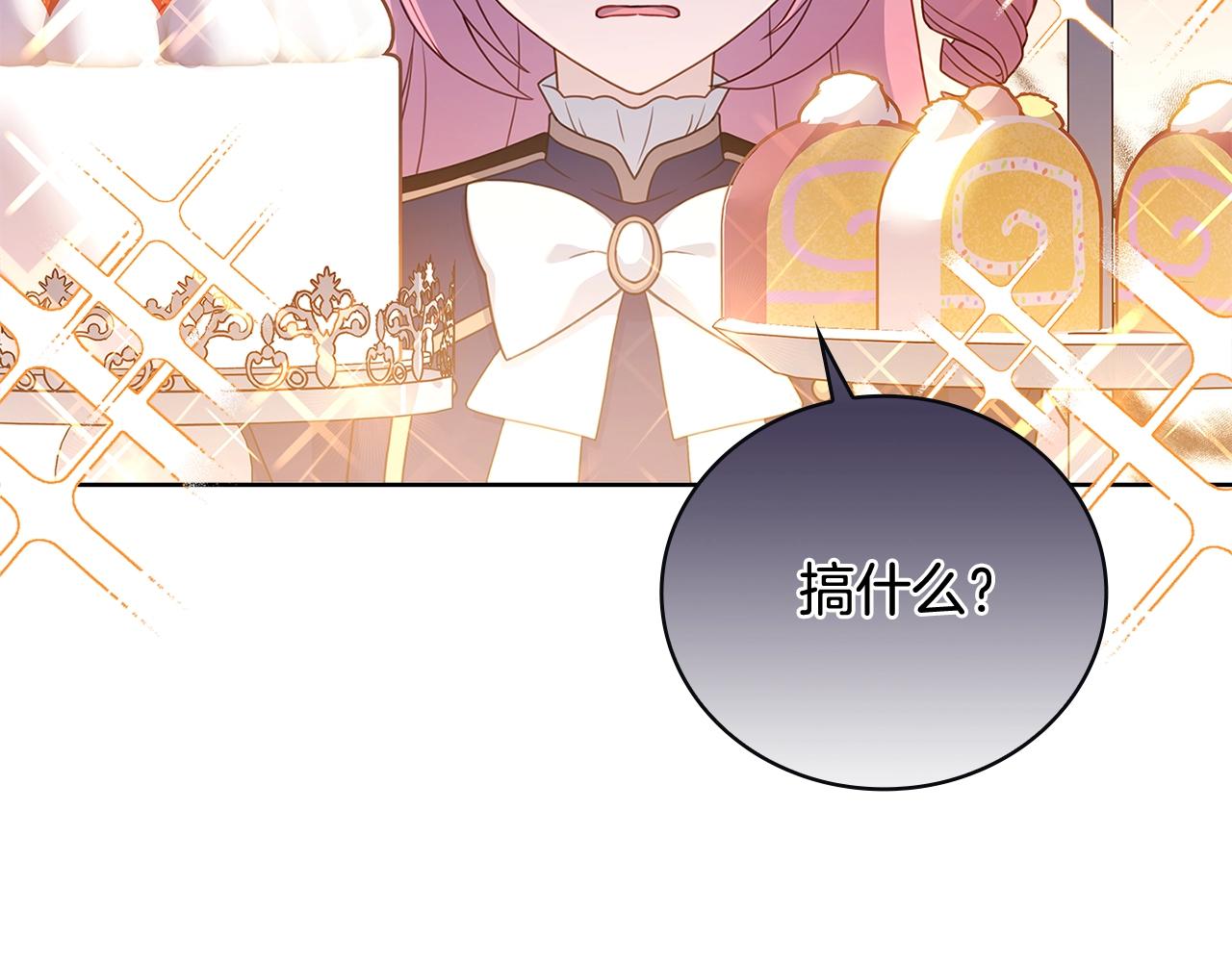 第51话 喂蛋糕143