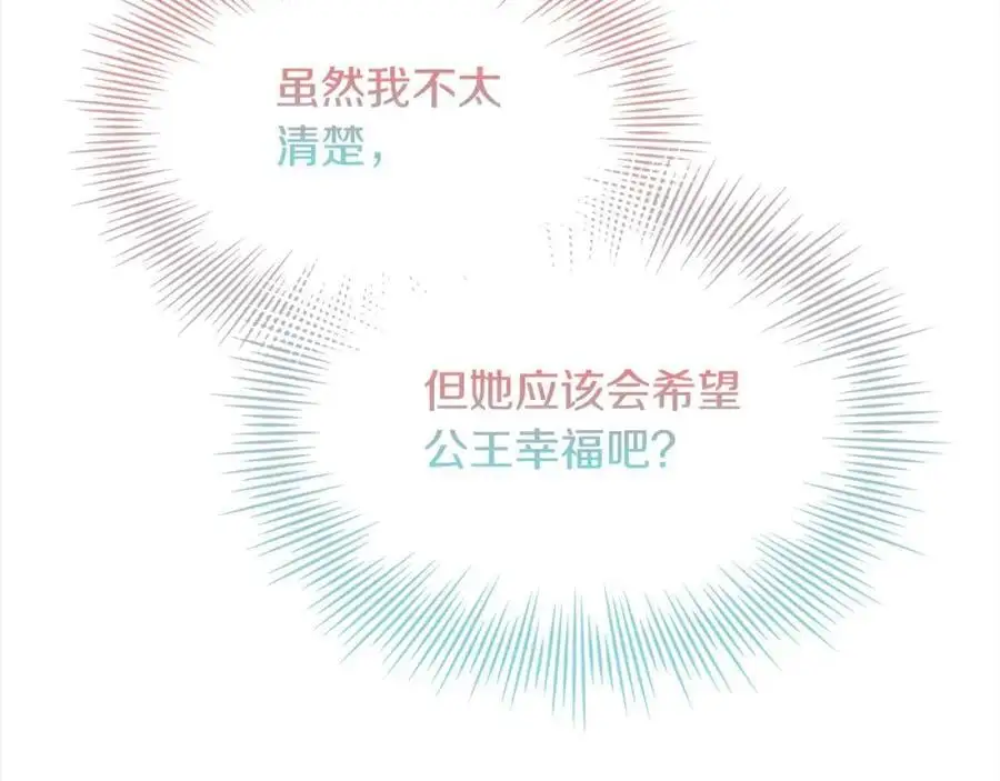 第109话 肖像画226