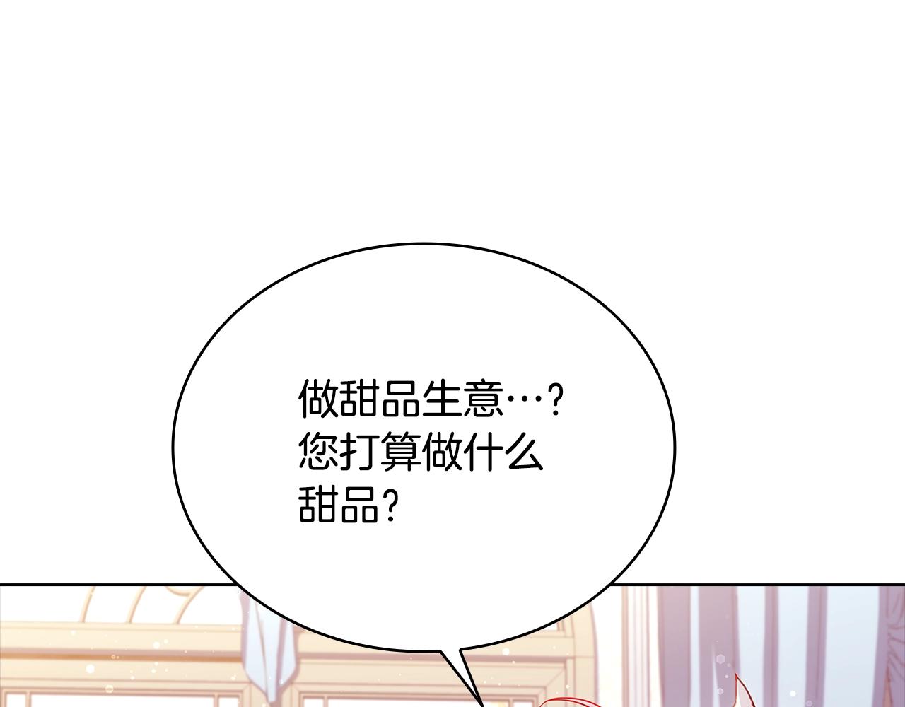 第61话 争风吃醋15