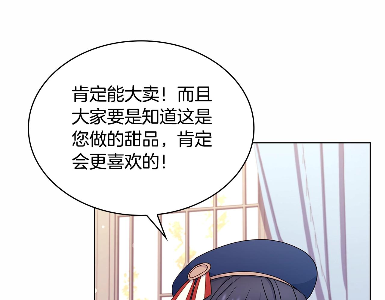 第61话 争风吃醋52
