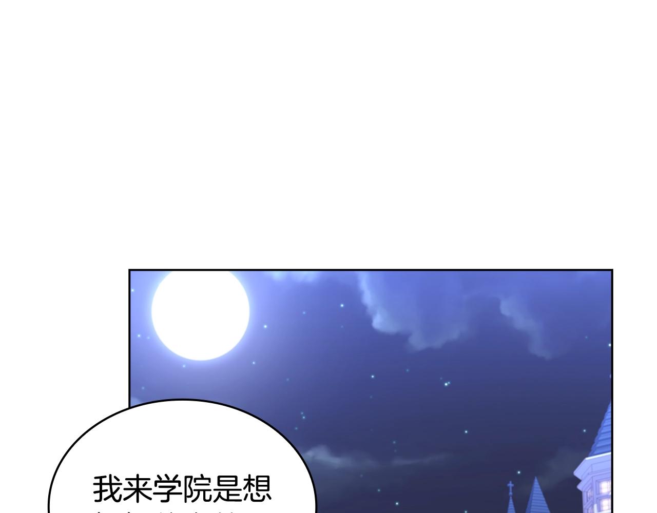 第71话 挺身而出118