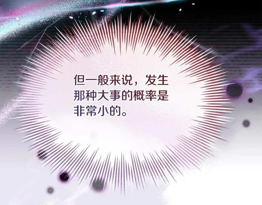 第117话 必死的命运193