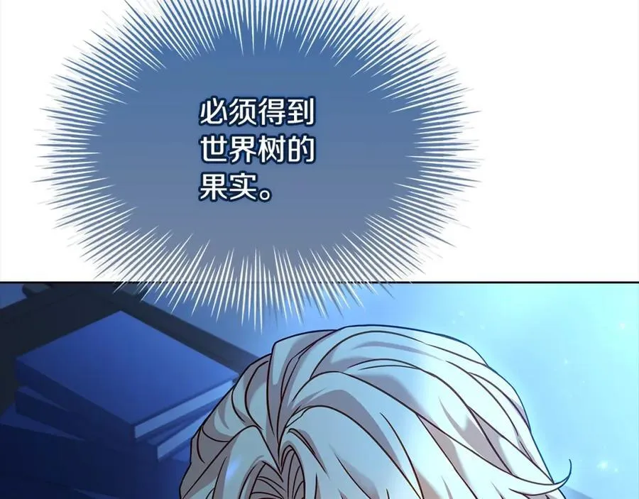第三季完结 戴在无名指的戒指77