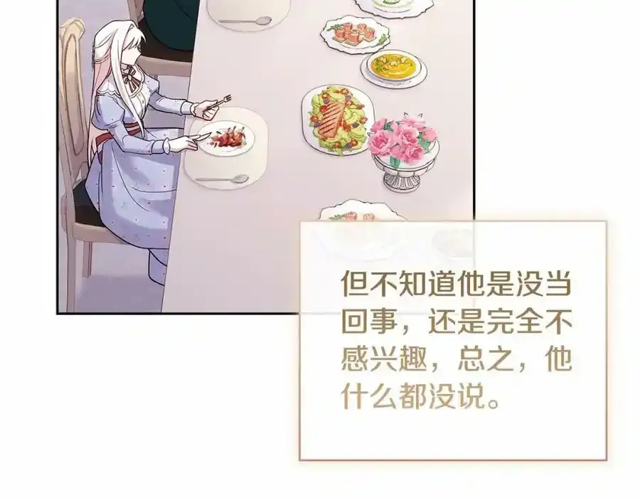 第86话 难以完成的赌约158