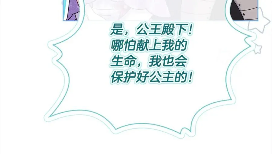 第三季完结 戴在无名指的戒指95