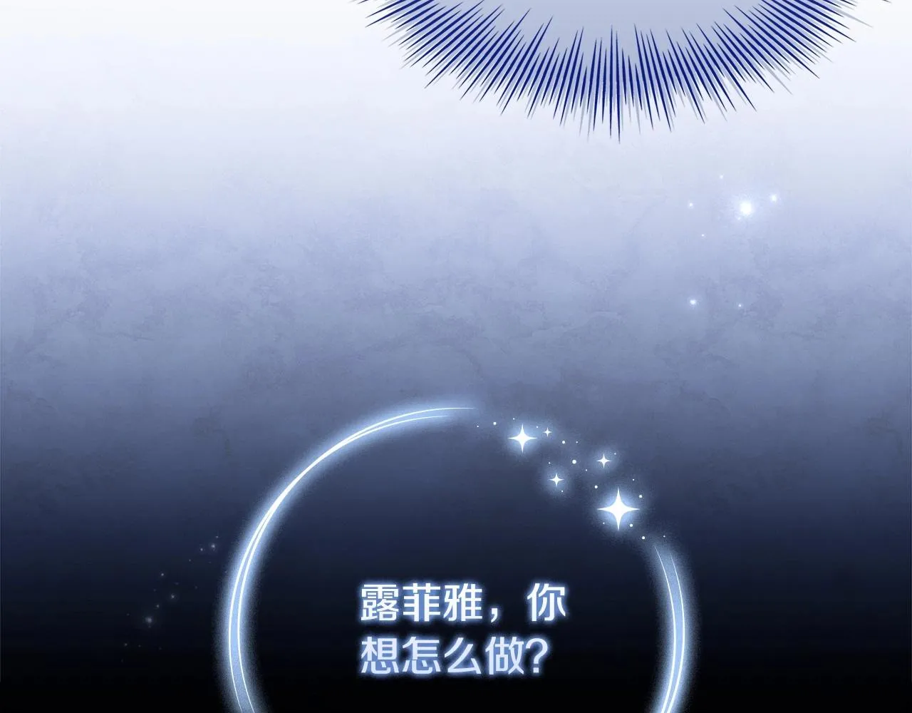 第82话 想要被爱172