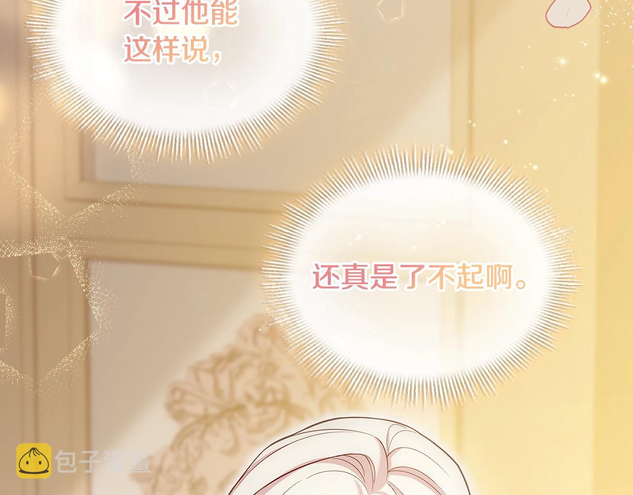第44话 解除婚约165