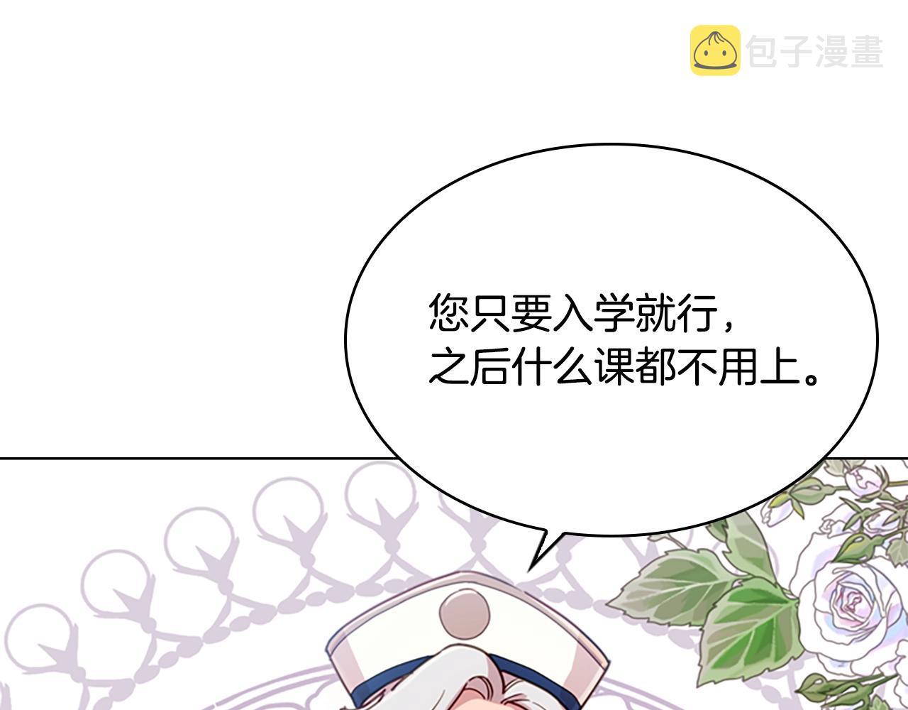 第9话 拒绝入学108